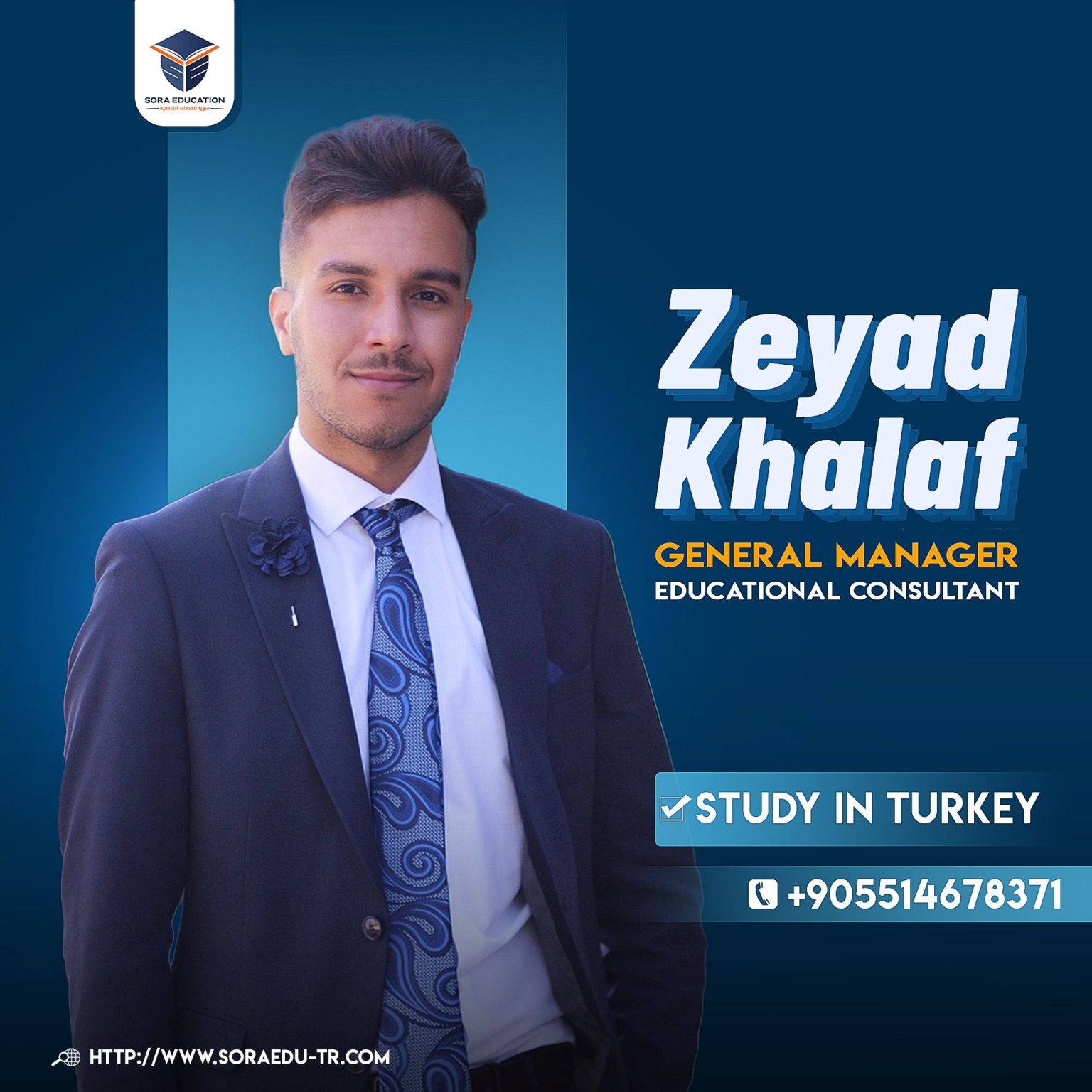 المهندس زياد الدليمي